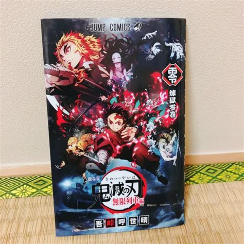 Demon Slayer Rengoku Volume 0 Movie Mugen Train Limited Manga Comic
