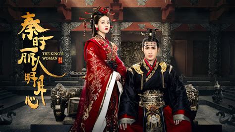 The King's Woman (TV Series 2017)