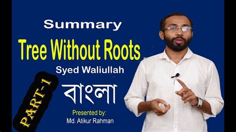Tree Without Roots in Bangla | part-1| Syed Waliullah | summary