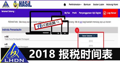 This is a list of malaysian films produced and released in 2017. 2018报税截止日期时间表 | LC 小傢伙綜合網