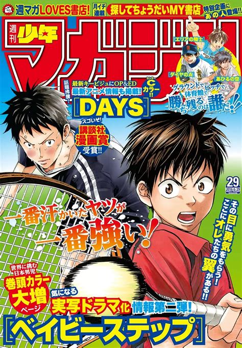 days-155-days-chapter-155-days-155-english-mangahub-io