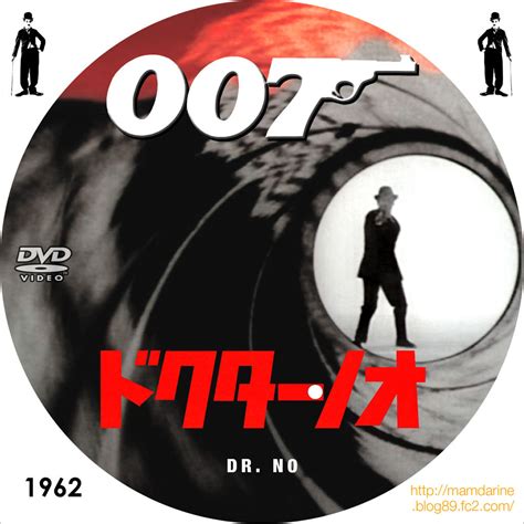 率直な まだ 誤解 007 ロシア より 愛 を こめ て Dvd ラベル まぶしさ 弱点 リスキーな