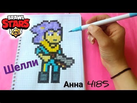 Redone art from piper's sugar & spice animation (piper). Как Рисовать Шелли по Клеточкам Brawl stars pixel art ...