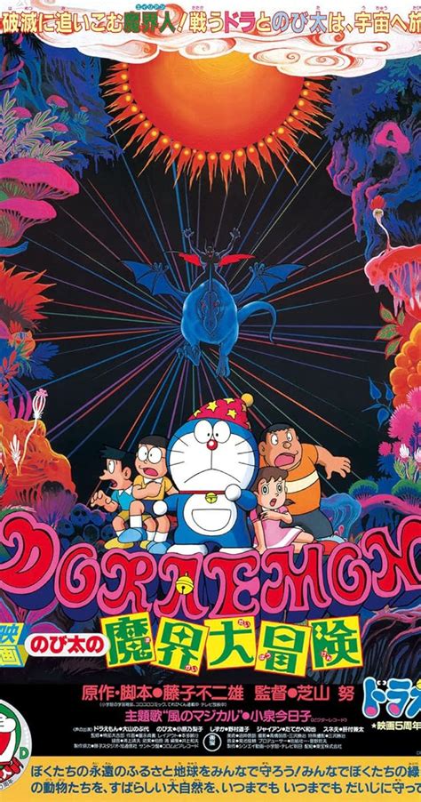 Doraemon Nobita No Makai Dai Bôken 1984 Mami Koyama As Miyoko Mangetsu Imdb Nông Trại