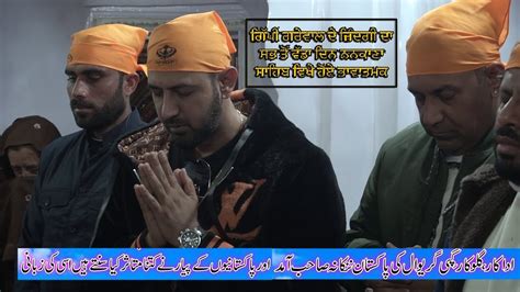 Gippy Grewal In Nankana Sahib Pakistan Gippy Share His Feelings