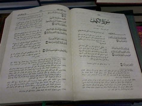 Dinamai ar rahmaan (yang maha pemurah), diambil dari perkataan ar rahmaan yang terdapat pada ayat pertama. Tafsir Ar-Rahman