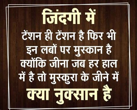 Life Motivational Quotes Images In Hindi
