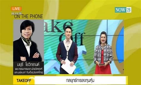 น.ส.กุลยา กล่าว่า สำหรับกลุ่มประชาชนที่อยู่ในระบบฐานข้อมูลของแอปพลิเคชัน เป๋าตังและกลุ่มประชาชนที่ลงทะเบียนทางเว็บไซต์ www.เราชนะ.com สามารถ. Take Off ตลาดหุ้นไทย 19-11-57