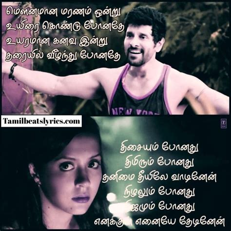 Tamil Songs Lyrics with Image - Kanave Kanave Lyrics | Tamil songs