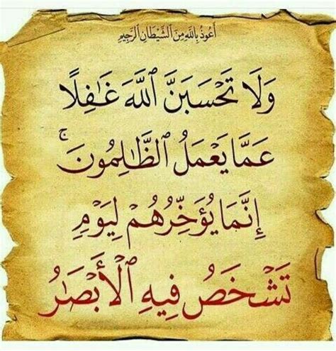 اسم منصوب، يقع الحدَث فيه، فيكون كالوعاء له؛ ثم إن دلّ على زمان، سُمّي: قال تعالى : اعوذبالله من الشيطان الرجيم (وَلَا تَحْسَبَنَّ ...