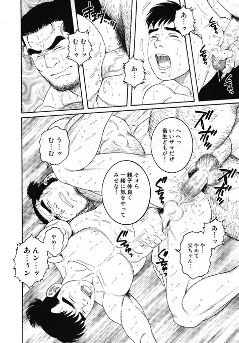 Gengoroh Tagame Father And Son In Hell JP MyReadingManga