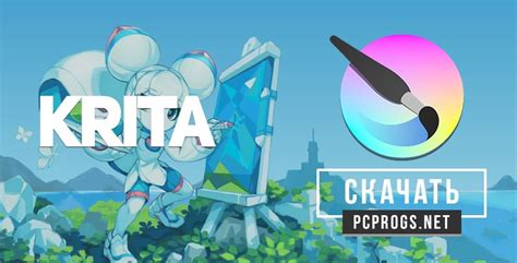 Krita 4.4.3 русская версия скачать бесплатно