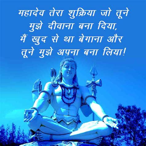 Download android apk mahadev status and image from apkonline and run online android apps with a web browser. Mahadev status in hindi | Mahadev Attitude Quotes | जय ...