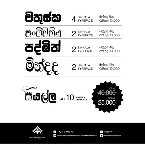 Sinhala Fonts On Behance