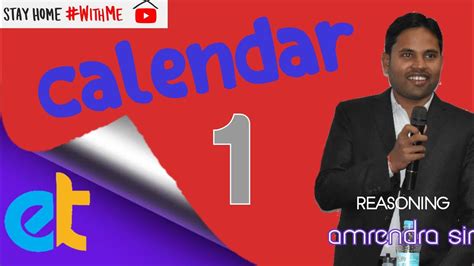 Reasoning Calendar Part 1 By Amrendra Sir Youtube