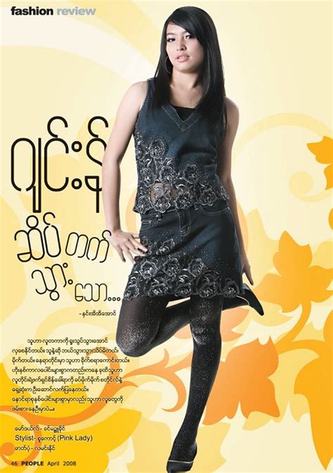 Arloos Myanmar Model Gallery Khin Myintzu Khine Fashion Debut