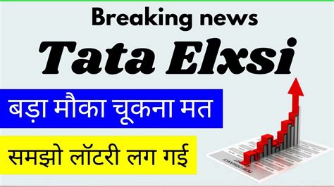 Tata Elxsi Latest News Today L Tata Elxsi Share News L Tata Elxsi News