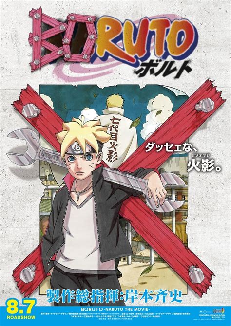 Photos Et Affiches De Boruto Naruto Next Generations Saison 0