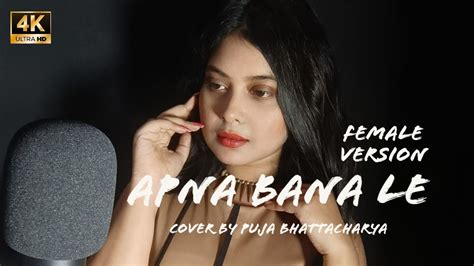 Apna Bana Le Bhediya Sachin Jigar Arijit Singh Cover By Puja Bhattacharya Unplugged