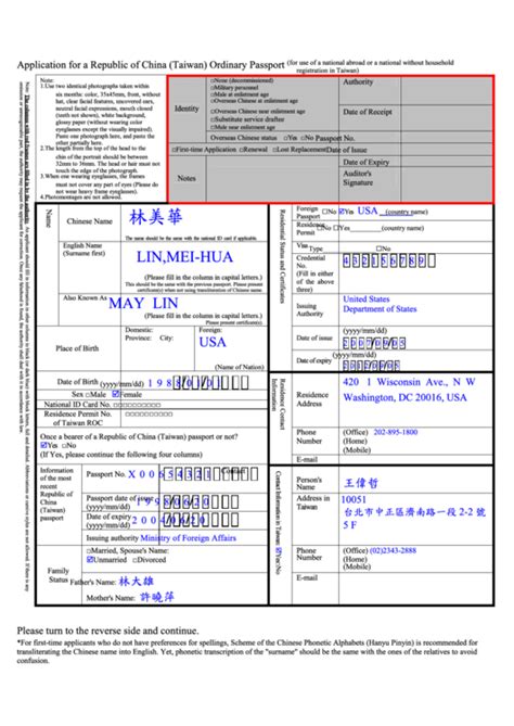 Application For A Republic Of China Taiwan Ordinary Passport Printable