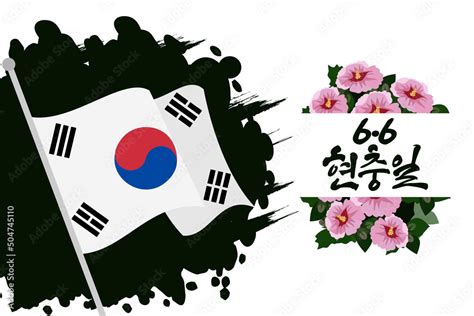Translation June 6 Memorial Day South Korea Memorial Day Hyeon