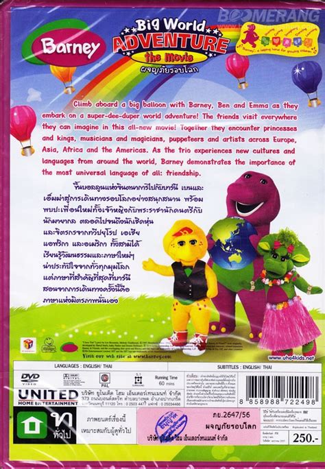 Barney And Friends Big World Adventure The Movie ผจญภัยรอบโลก