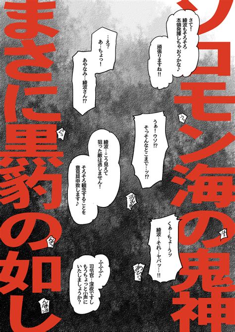 Minazuki Tsuyuha Kantai Collection Translation Request 10s Comic