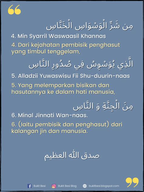 Surah 3 Qul Rumi & Jawi Terjemahan dan Ayat Kursi Sebelum Tidur | Bukit