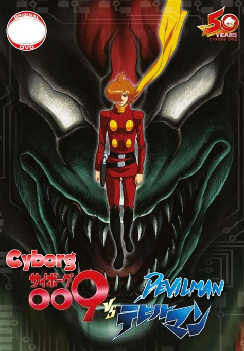 Cyborg 009 Vs Devilman Japanese Anime 2015 Dvd