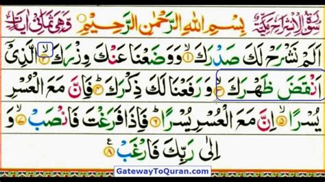 Learn Quran With Tajweed 094 Surah Inshirah Juz Amma For Children