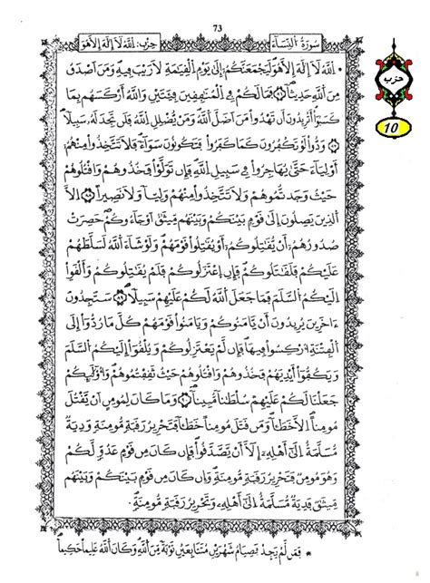 نظرًا لانشغال معظم الناس في الحياة وتعاملاتها المختلفة، مثل العمل والدراسة والعناية بالشئون الحياتية المختلفة. دعاء ختم القران Pdf ورش