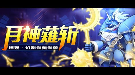 Coin master is a game that can be played with a lot of his friends on facebook and millions of other players around the world. Info Mirage Gaogamon Burst Mode (Fate, Skill, Weapon, Gene ...
