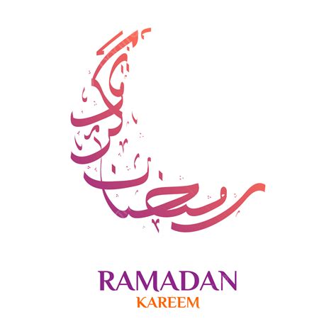 Ramadan Arabic Calligraphy Vector Hd Images Modern Ramadan Kareem