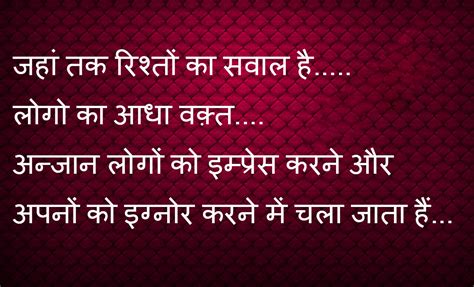 Check spelling or type a new query. fb status in hindi Images photo Pics Wallpaper HD 2018