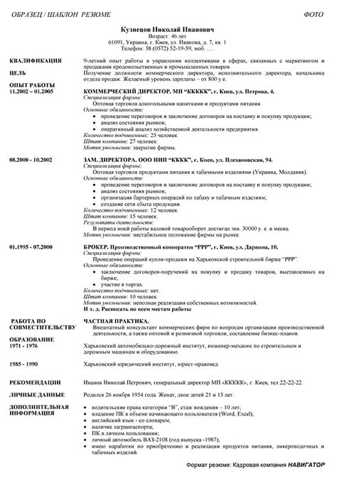 Резюме образец на русском языке Triccansturpebidists Diary