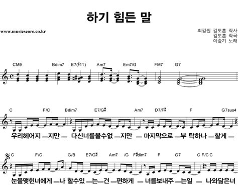 내가 이썰 나만랑 작은고모만 아는썰이다 즉 당사자들만 알지누구한테 말못하지 개욕 처먹거등.금기된썰을 풀까한다 잘봐. 이승기 하기 힘든 말 큰활자 악보