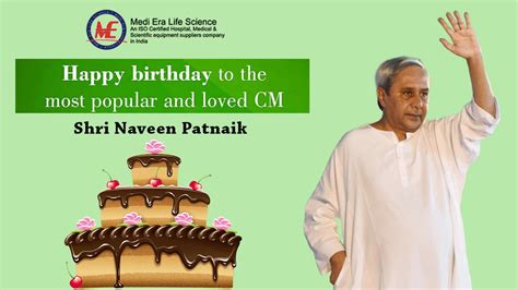 Looking for sweet happy birthday wishes to share with someone special on their special day? Happy Birthday honorable CM Shri Naveen Patnaik | Hospital ...