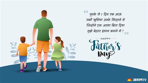 happy father s day wishes 2023 share top 10 quotes images whatsapp status shayari messages