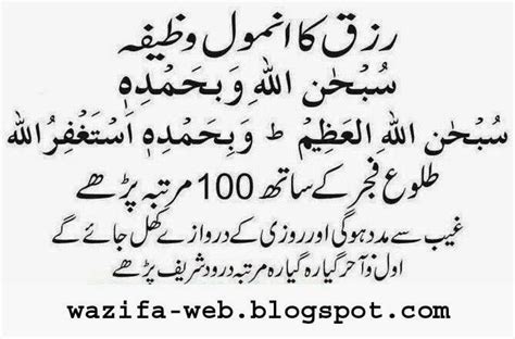 Best Wazifa For Every Problem Google Search Islamic Quotes Quran