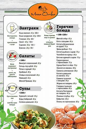 Диет меню для столовой Образец Оформления Меню Для Столовой - forexdedal Образец Оформления Меню Для Столовой - forexdedal Диет меню для столовой
