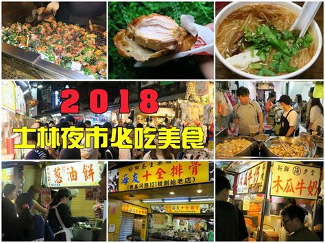 The site owner hides the web page description. 【2021士林夜市必吃美食】10大人氣排隊小吃～家湘涼麵.娘娘雞排.炸蔥油餅.阿輝蚵仔麵線.海友十全排骨台北米 ...
