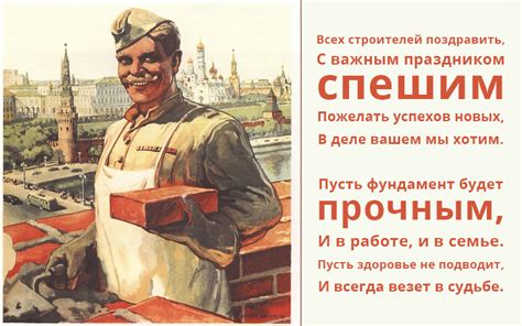 На этой странице собраны открытки на этот праздник. Официальные поздравления с Днем Строителя 2014