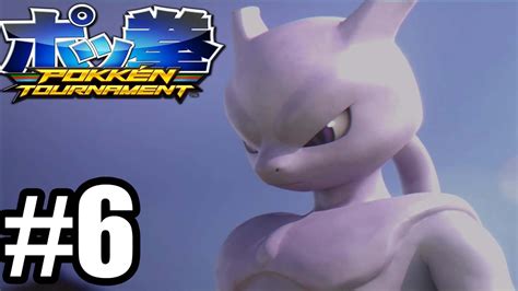 Pokken Tournament Shadow Mewtwo Boss Gameplay Walkthrough Part 6 Hd Youtube