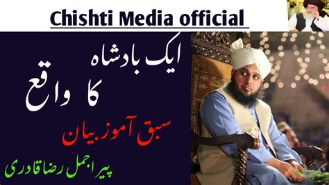 Ak Badsha Ka Waqia Peer Ajmal Raza Qadri Heart Touching Byan Youtube