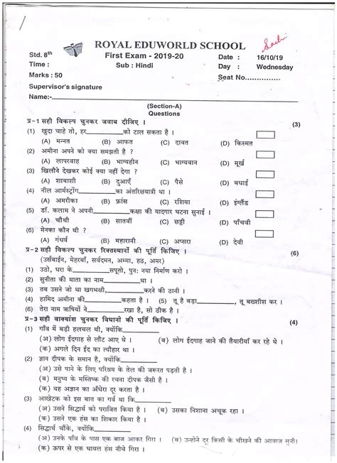 Cbse Class Hindi Pdf Sample Papers Hot Sex Picture