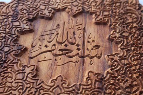 Calligraphy On Wooden Calligraphy And Art