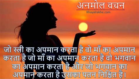 Women S Day Poem In Hindi