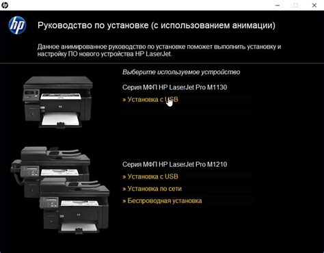 Installing the latest hp laserjet 1132 driver package is usually suggested to the users who have either lost or damaged their hp laserjet 1132 software cd. HP LaserJet M1132 драйвер скачать бесплатно