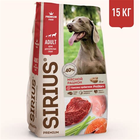 Купить Sirius Сириус сухой корм для собак Мясной рацион 15кг по цене