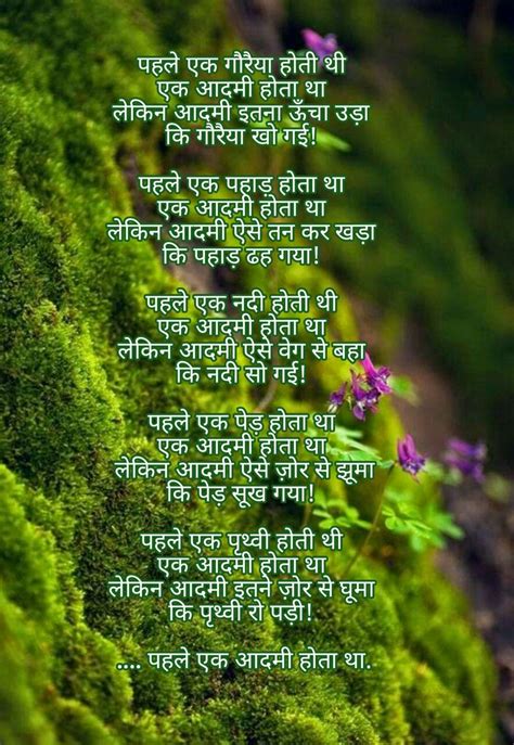 Beauty Of Nature Quotes In Hindi Shortquotescc
